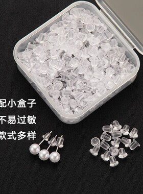 耳环塞耳塞耳堵耳钉后塞耳钉塞耳帽防掉耳扣塑料防过敏配饰蝴蝶