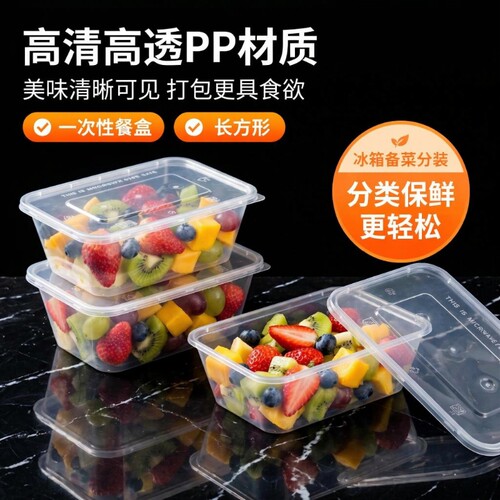 厨乐朵长方形餐盒20只