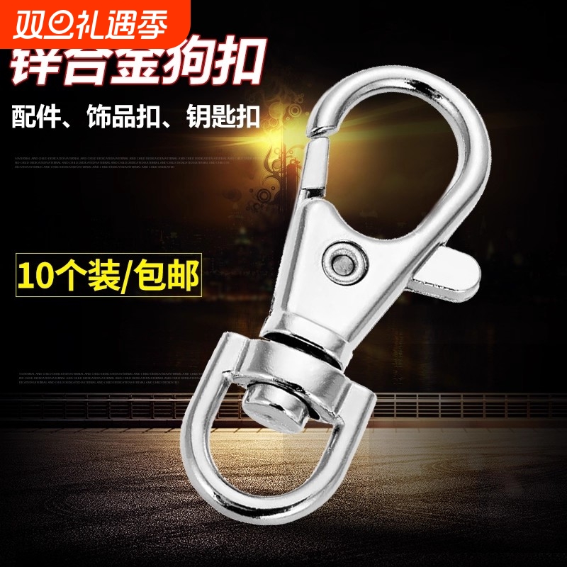 38mm锌合金狗扣钥匙扣金属箱包配件扣包包织带挂扣龙虾扣肩带挂钩