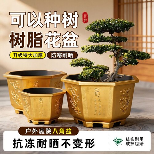 特大号加厚复古园艺塑料八角种树铁树花卉户外养鱼睡莲荷花大花盆