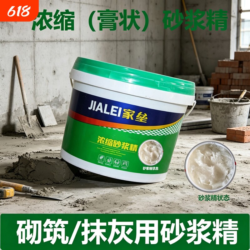 家垒膏状浓缩砂浆精建筑砌筑抹灰砂浆王石灰王水泥外加剂砂浆宝