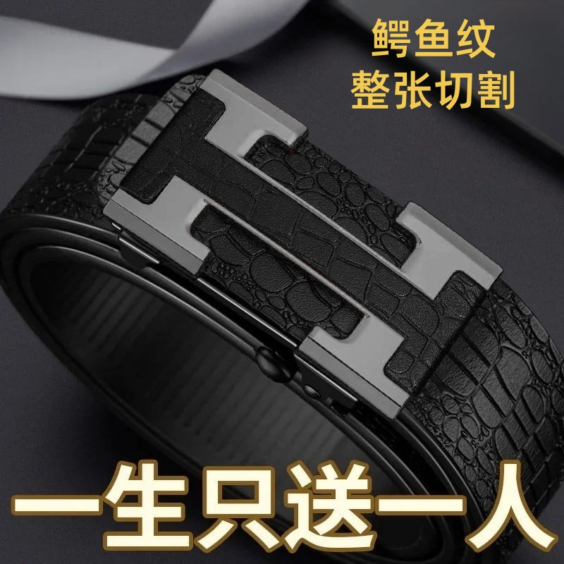 腰带男款自动扣鳄鱼纹设计感小众高级中青年商务休闲皮带2026新款