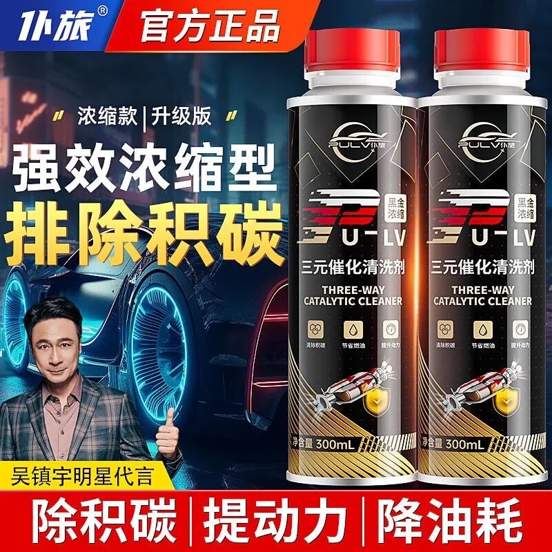 仆旅三元催化清洗剂除积碳图片