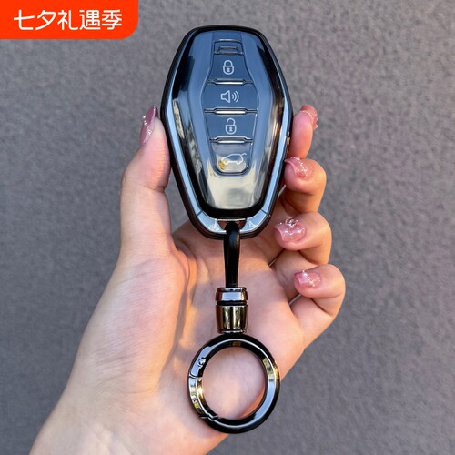 捷途X70plusX90plusL9车钥匙套