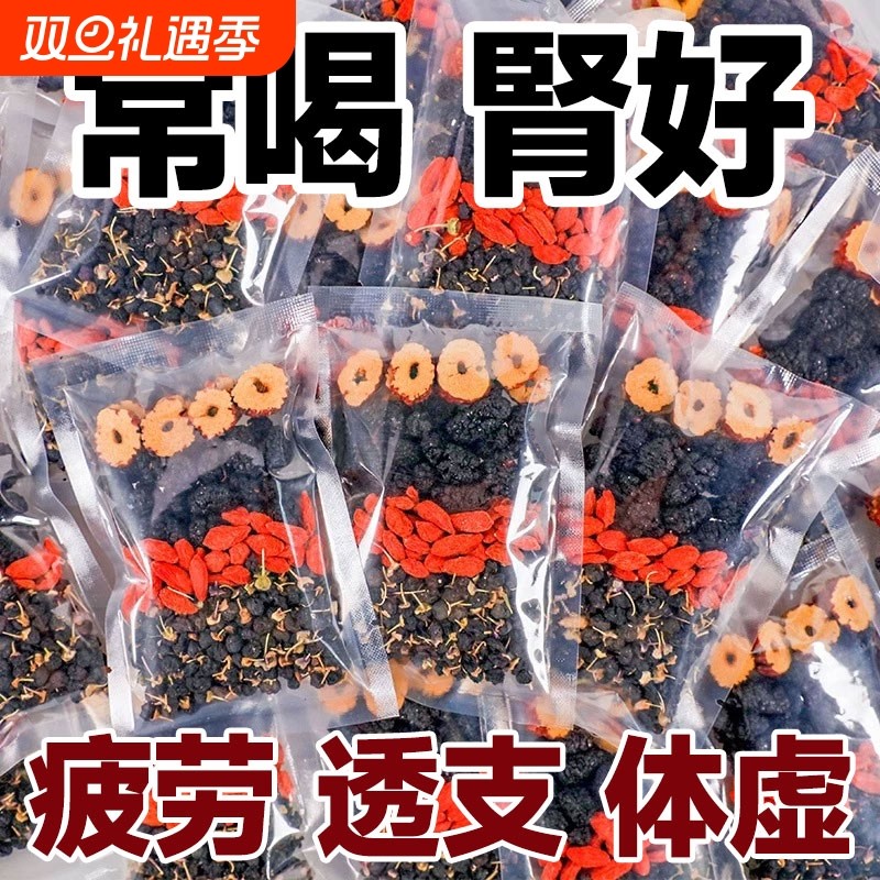 枸杞桑葚茶桂圆红枣茶菊花黑枸杞养生调理组合八宝茶叶人参冲泡