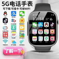 萌芽兔【官方正品】儿童电话手表5G全网通中小学生智能GPS定位wifi视频通话男女孩青少年初中可插卡智能手表