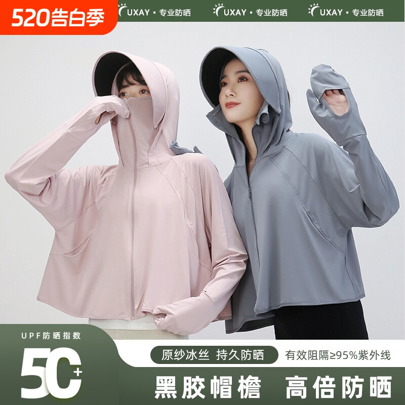 焦下冰丝防晒衣女2026新款防紫外线轻薄款透气薄纱外穿女士防晒服