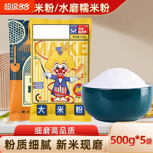 东北大米粉新米现磨水磨大米面粉