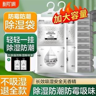 除湿袋可挂式 宿舍学生吸湿干燥剂防潮防霉衣柜包家用神器吸水除味