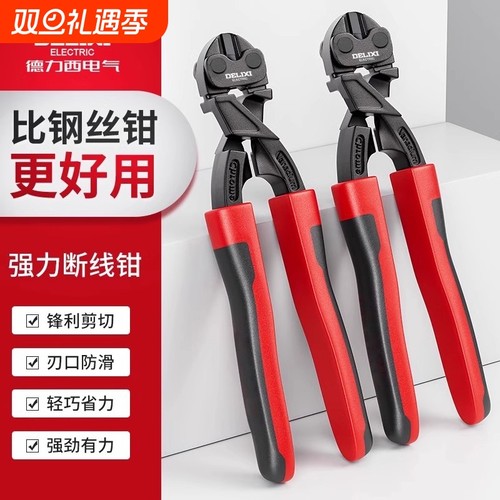 轻松高效 刃口防滑凹槽 剪切迅速 减震舒适