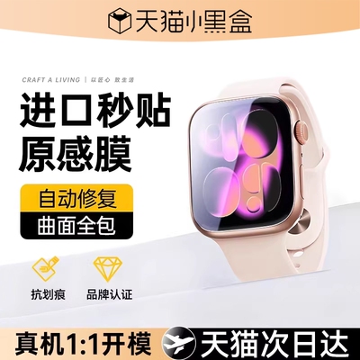 适用苹果s11无尘仓秒贴保护膜