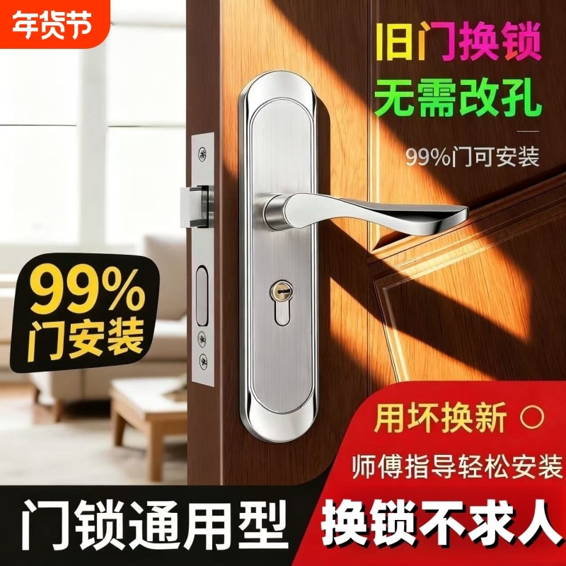 卧室门锁房间家用通用型室内木门锁具免改孔门把手手柄执手整套