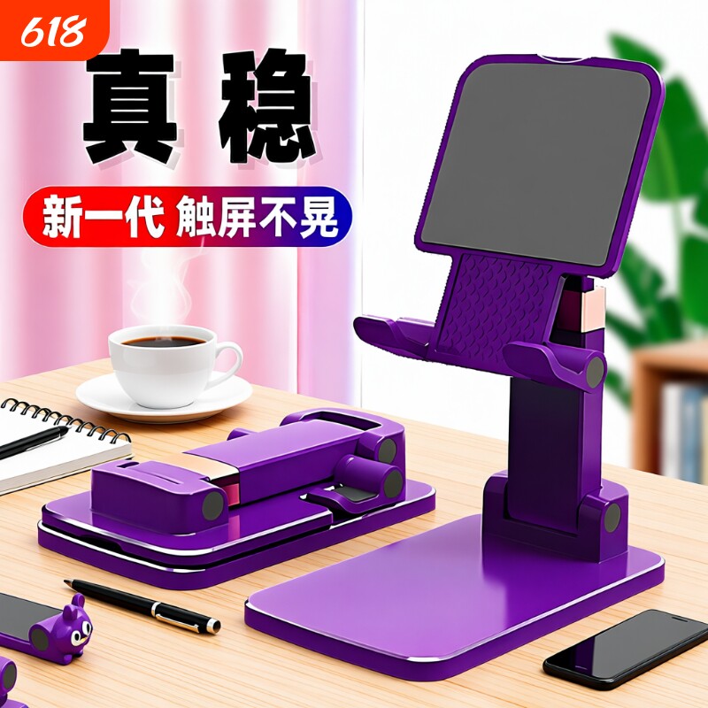 【加宽加重】手机支架桌面通用懒人架折叠手机拍摄架升降伸缩ipad平板支架直播架桌面床头办公家用追剧伴手礼