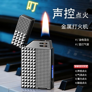 2025新款智能声控煤油打火机燃料油高级颜值稀奇古怪男士网红爆款