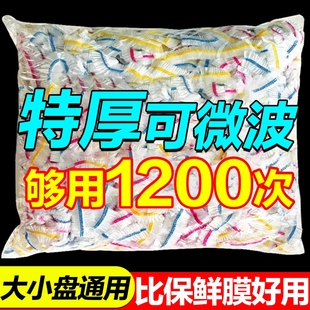 一次性保鲜膜套罩食品级厨房冰箱专用保鲜袋带碗盖大有效食物收纳