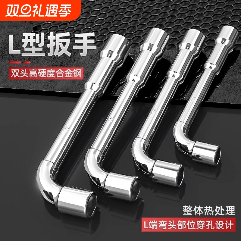 烟斗套筒扳手六角弯头L型外六角