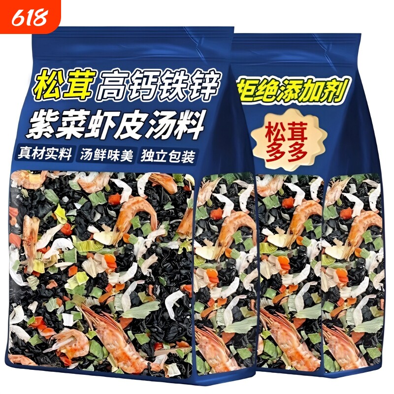 松茸紫菜虾皮汤料包馄饨独立包装面条混沌汤调料包免煮冲泡即食汤