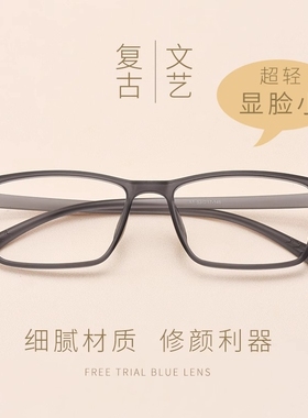 眼镜防蓝光有度数近视防辐射TR90眼镜框女眼镜架平光超轻镜片方框