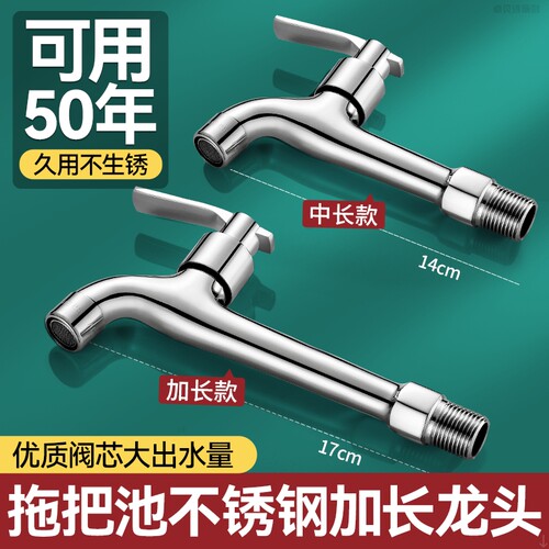 （免费试用30天）加长水龙头