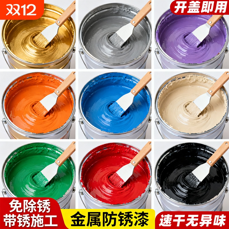 金属防锈漆栏杆铁门翻新改色