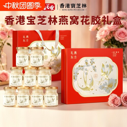 燕窝花胶鱼肚即食鲜滋补炖送女生长辈妈妈实用礼物礼盒装西洋参