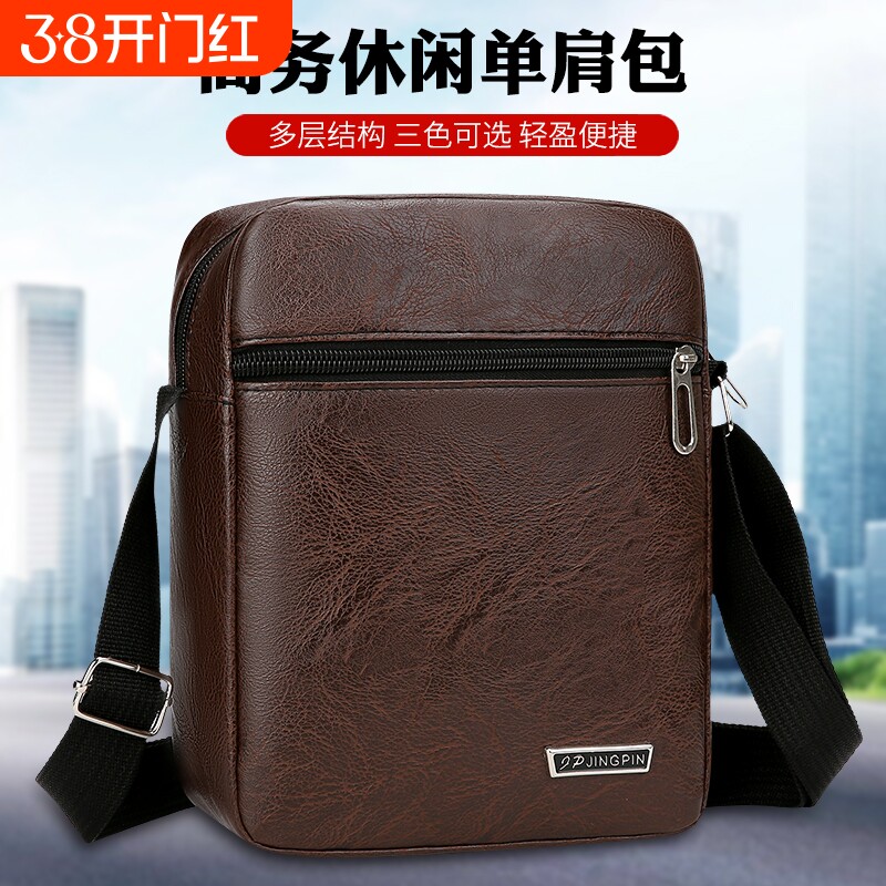2024男士斜挎包男包单肩包新款商务休闲手机包小背包潮多功能多层