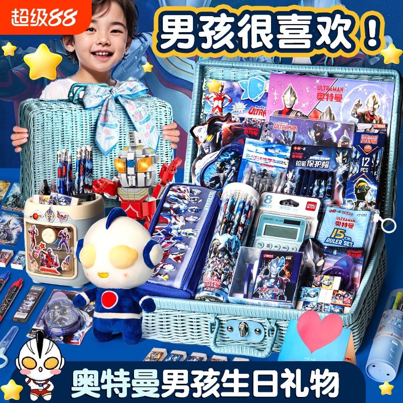 奥特曼文具套装10十岁男孩的生日礼物礼盒学习大礼包实用学习用品
