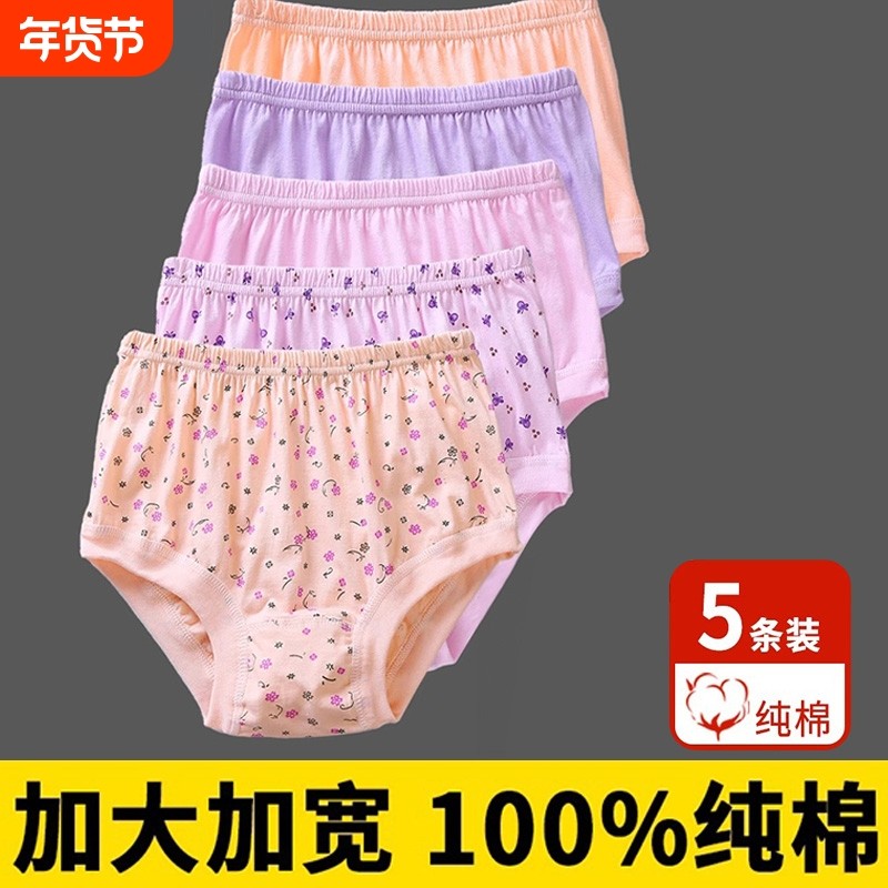 中老年内裤女大码老人高腰全棉裤头妈妈宽松加肥加大三角裤印花