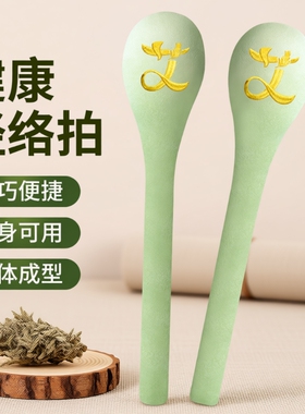 经络拍打器按摩锤养生中医敲打棒拍八虚器敲背捶肩专用疏按穴位