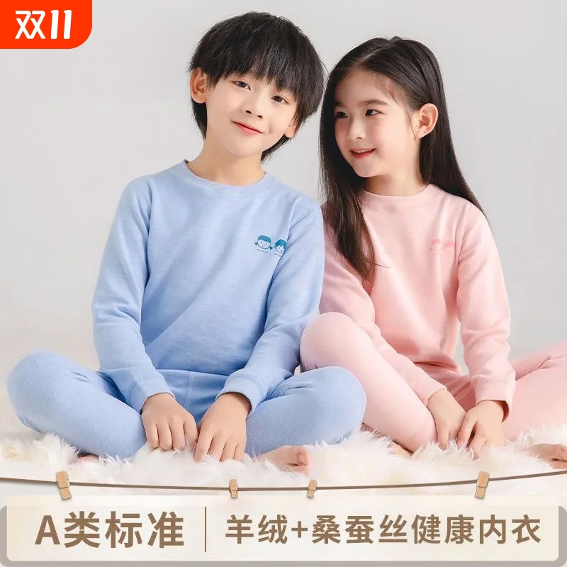 【羊绒蚕丝】10A抗菌儿童内衣
