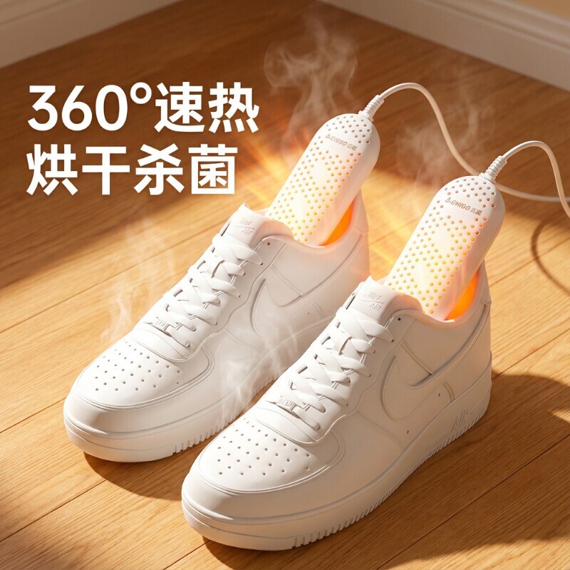 烘鞋器烤鞋器干鞋神器杀菌除臭烘鞋鞋子烘干消毒吹鞋便携家用