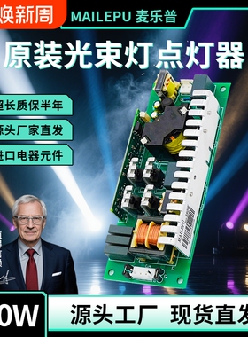 舞台光束灯230W280W300W330W350W380W440W295W275W260W250W点灯器 15R16R17R18R20R摇头点泡器热销