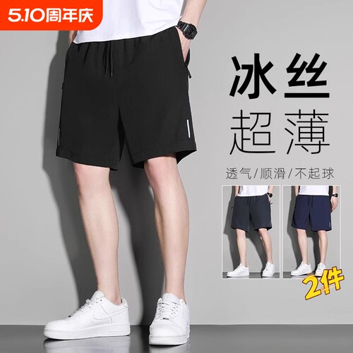 冰丝束脚 休闲运动