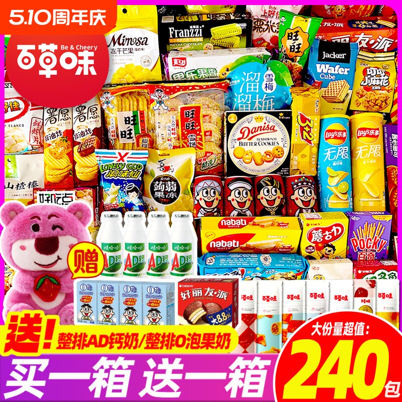 零食大礼包送儿童男女友生日礼物休闲小吃食品年货礼盒装巨型整箱