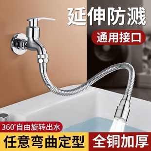德国厨房水龙头加长万向延伸器阳台定型水管面盆增压防溅通用接头