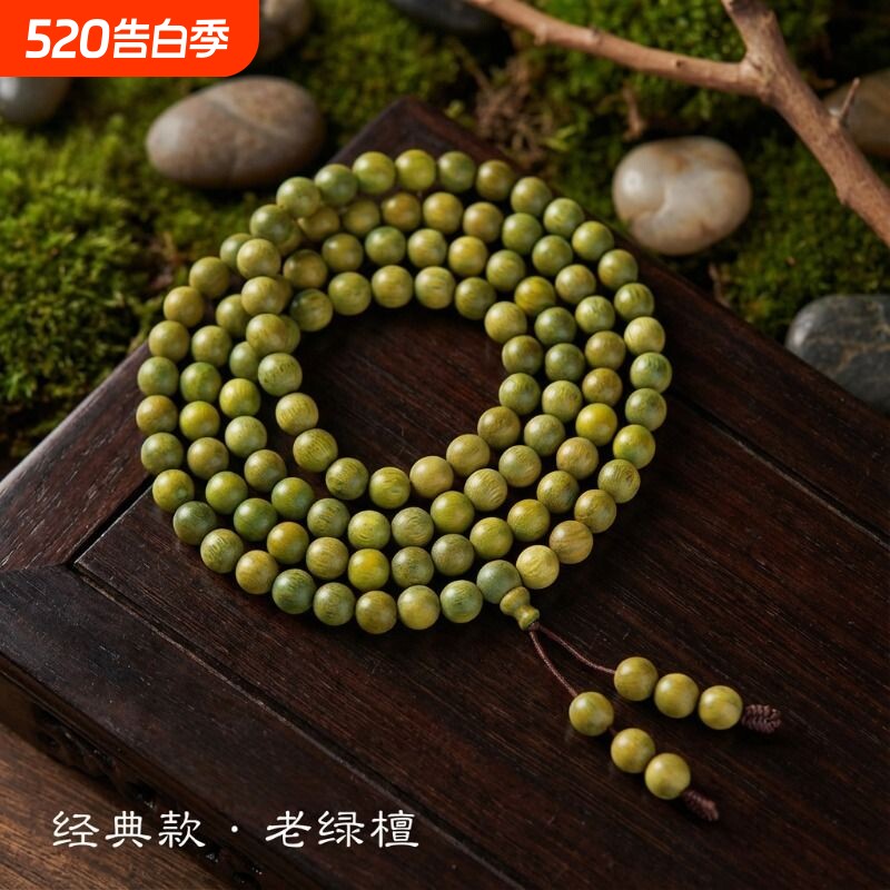 天然阿根廷108颗绿檀菩提手串佛珠女文玩盘玩多圈手链檀木百香籽