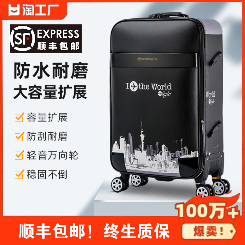 顺丰包邮！行李箱耐用加厚皮箱
