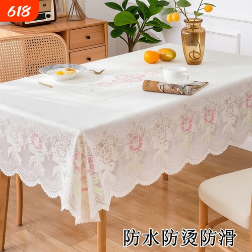 防水防烫防滑茶几桌布餐桌台布