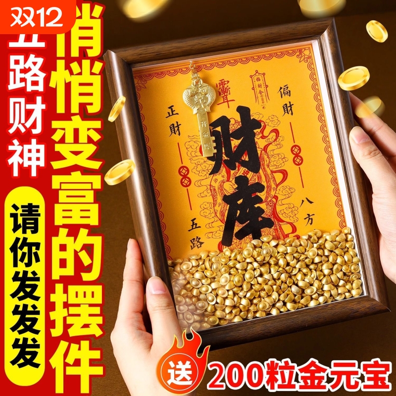开金库黄财神摆件|超1000次加购