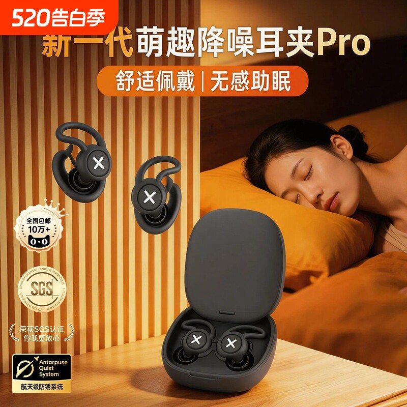 耳塞睡眠睡觉专用超级隔音不伤耳朵防吵神器学习专用打呼噜防噪音