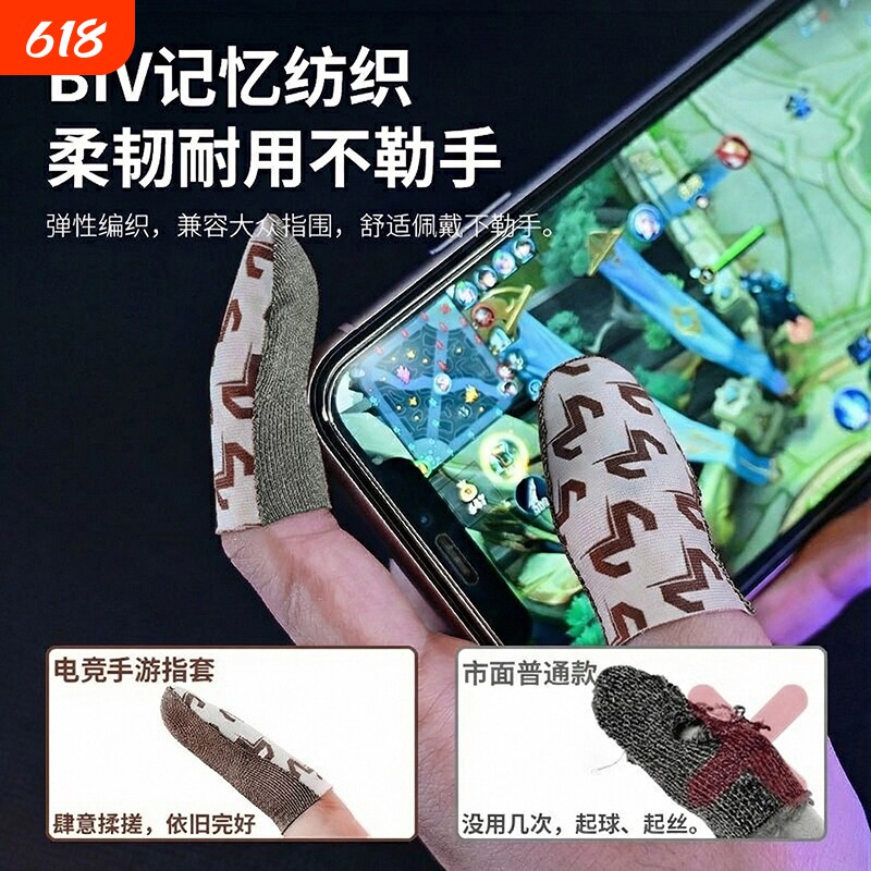 【上分神器】游戏电竞银纤维吃鸡手指套防汗透气吃鸡王者高玩推荐游戏手柄