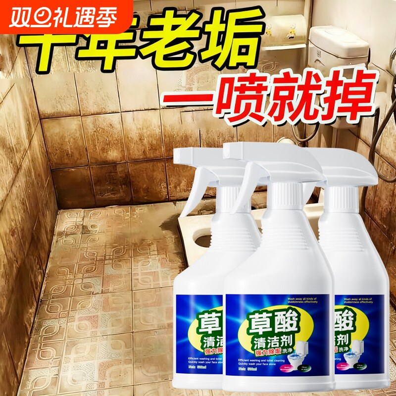 爆卖100W丨强力去污丨除尿垢第一