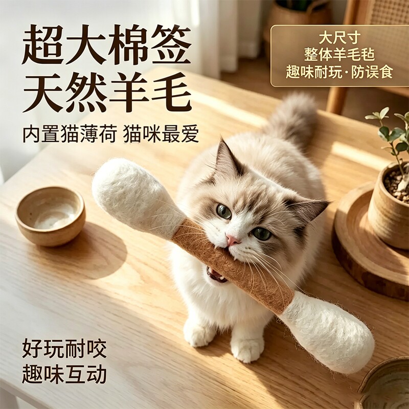 猫薄荷超大棉签|超2000次加购