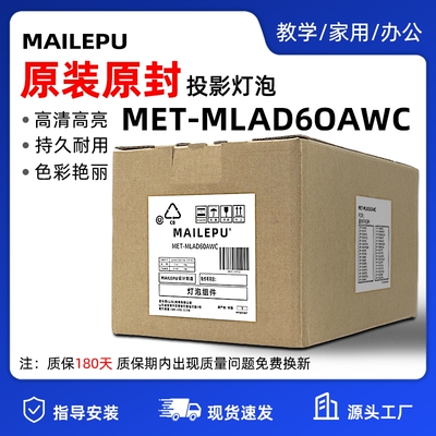 适用于松下LAD60WC投影机仪灯泡PT-FD600/FD605/FD630/FD635/FD550/FDW635/HS300AR12-4 FDX40/FDX90/FDW635