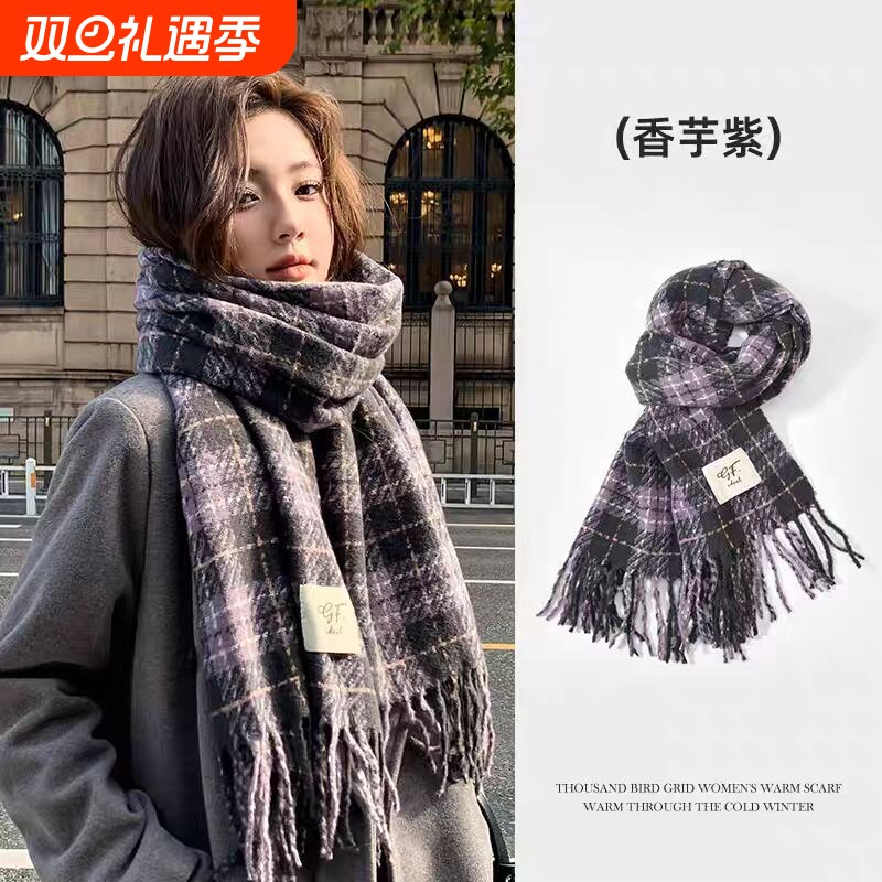 围巾女秋冬季2025新款高级氛围感格子韩系学生百搭加厚保暖围脖男