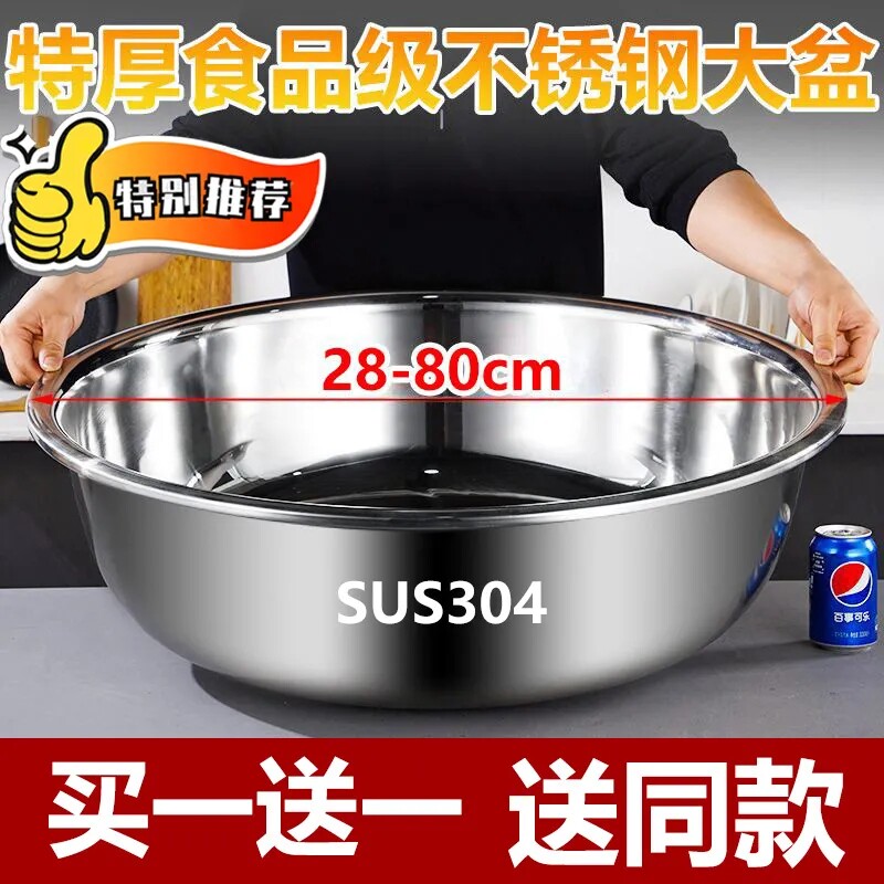 304不锈钢圆形大盆洗菜盆特大号商用面盆大号大盆子洗衣服80cm