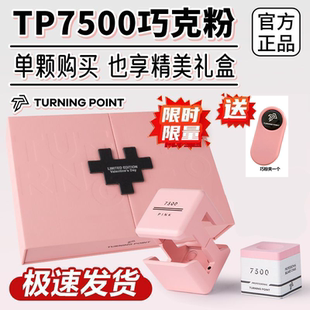 TP7500巧克粉台球杆枪粉中式 黑八九球斯诺克粉色灰色油性磁吸巧粉