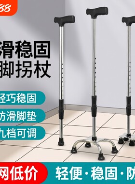铝合金防滑老人拐杖|千人加购