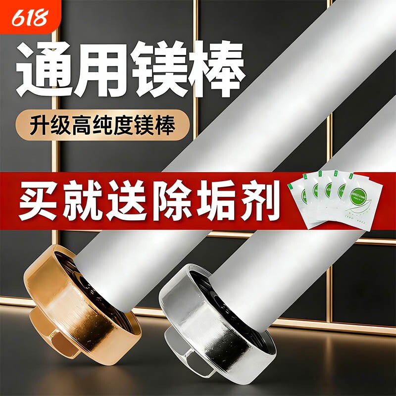 热水器镁棒通用海尔美的万和加热棒60升电热水器配件大全加热管