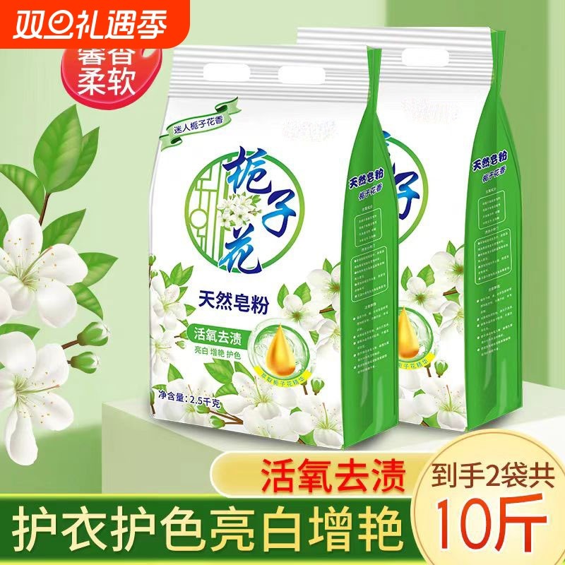 高品质洗专衣粉袋装实惠香味持久家用机装洗用洗衣服粉强衣物